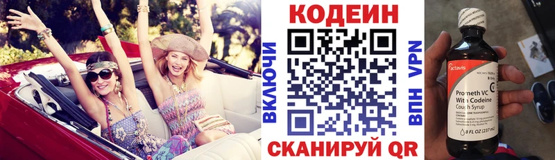 Codein Purple Drank Белозерск