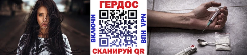 Героин VHQ Белозерск