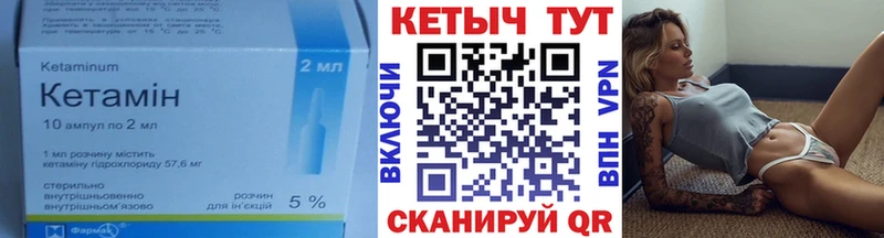 Кетамин VHQ Белозерск