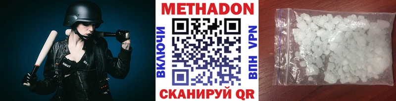 сколько стоит  Белозерск  Метадон VHQ 